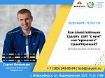 Практический интенсив от Сергея Вепренцева « Как самостоятельно сделать сайт "с нуля" или "прокачать" существующий?»